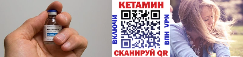 Кетамин VHQ  Купить закладки  Иланский 