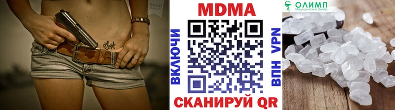 МДМА молли  Купить закладки  Иланский 