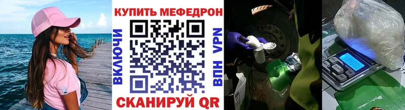 Мефедрон mephedrone  Купить где  Иланский 