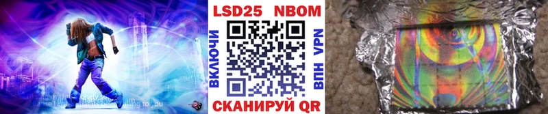 Купить  Иланский  Марки N-bome 1,5мг 